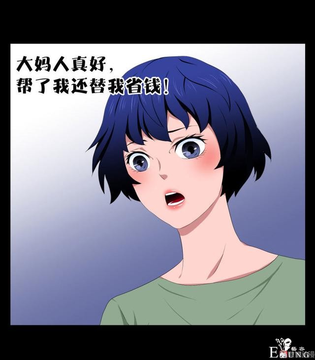 漫画：悬疑漫画-迷贩-11.jpg