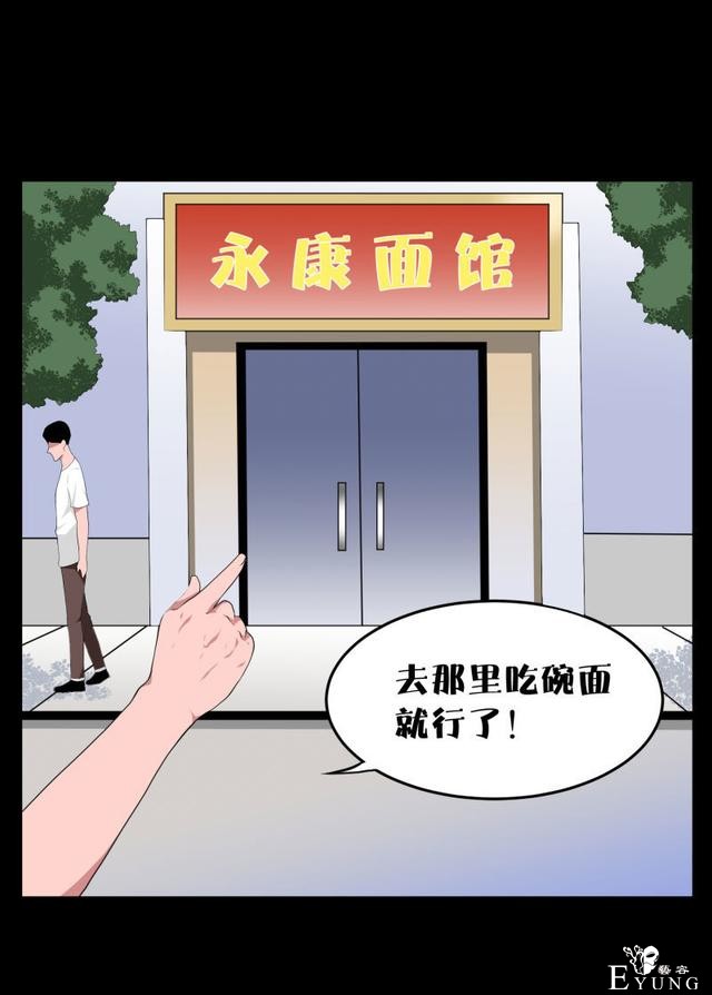 漫画：悬疑漫画-迷贩-10.jpg