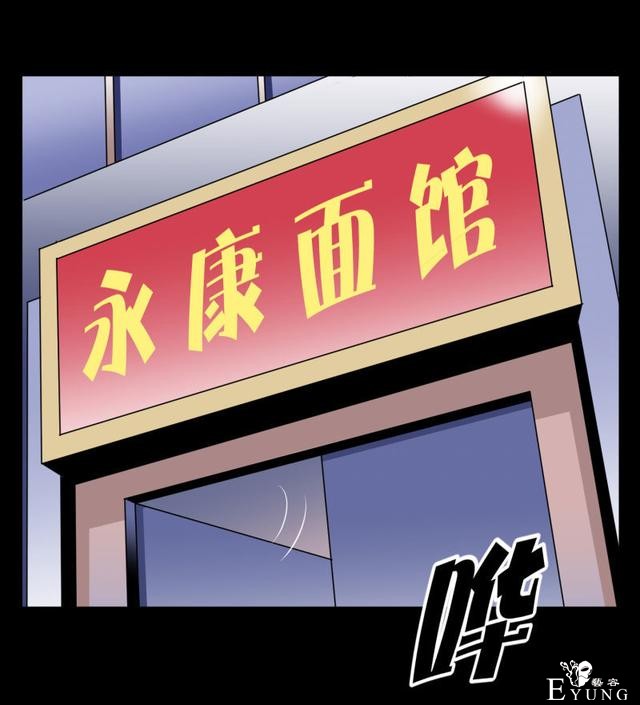漫画：悬疑漫画-迷贩-12.jpg