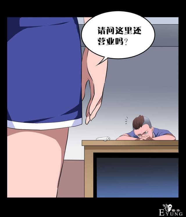 漫画：悬疑漫画-迷贩-16.jpg