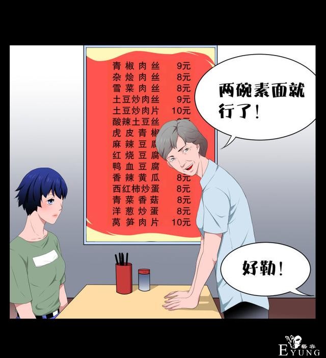 漫画：悬疑漫画-迷贩-19.jpg
