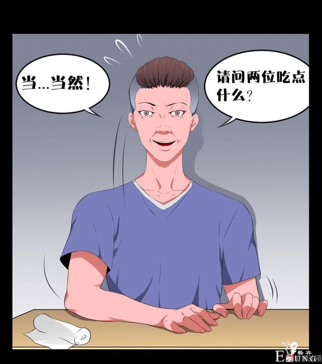 漫画：悬疑漫画-迷贩-17.jpg