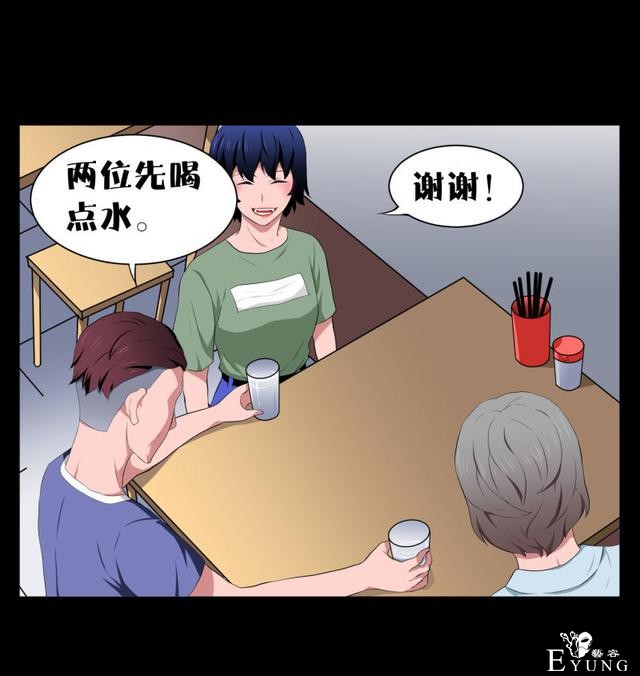 漫画：悬疑漫画-迷贩-21.jpg