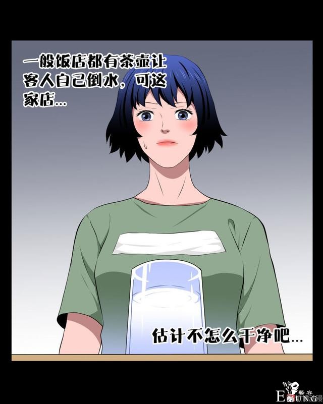 漫画：悬疑漫画-迷贩-22.jpg