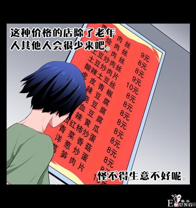 漫画：悬疑漫画-迷贩-20.jpg