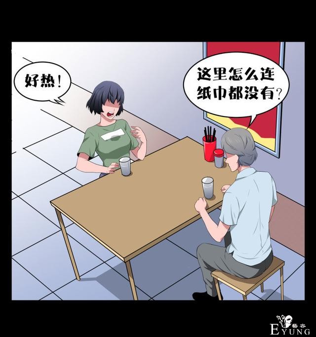 漫画：悬疑漫画-迷贩-27.jpg