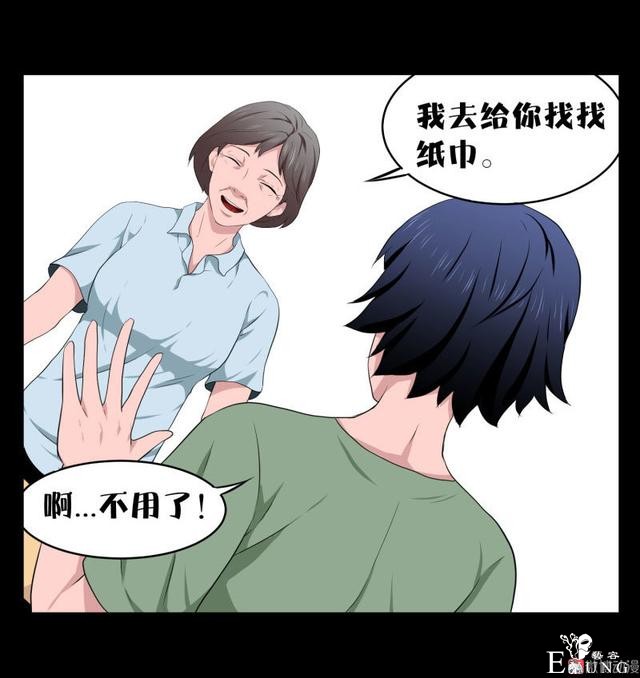 漫画：悬疑漫画-迷贩-28.jpg