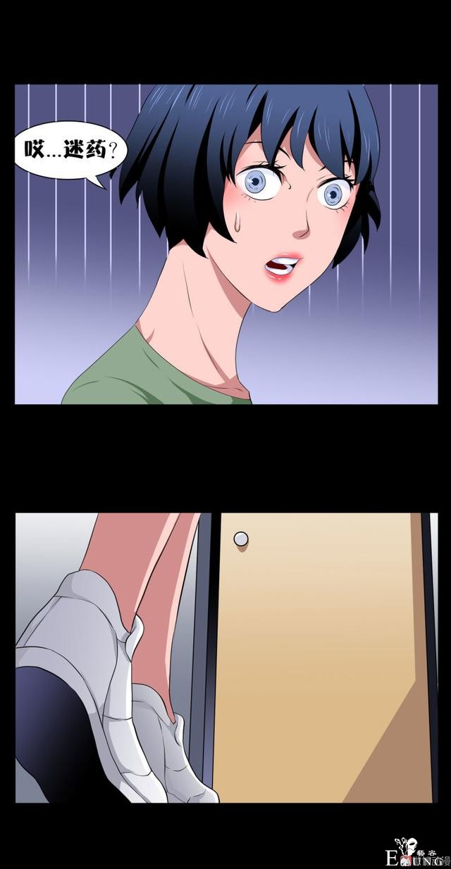 漫画：悬疑漫画-迷贩-33.jpg