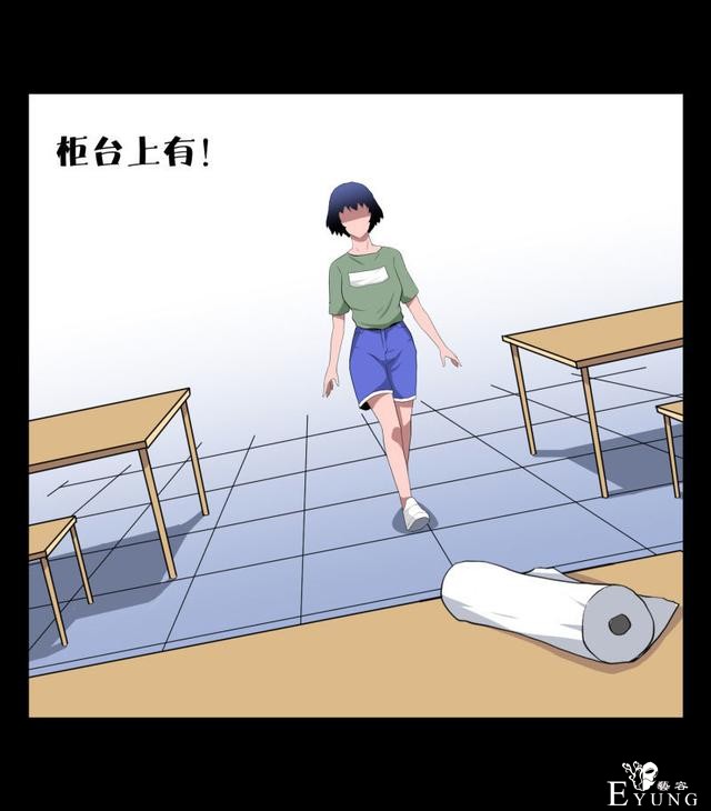 漫画：悬疑漫画-迷贩-30.jpg