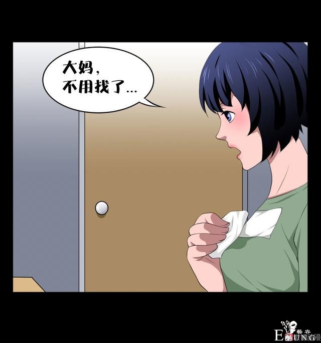 漫画：悬疑漫画-迷贩-31.jpg