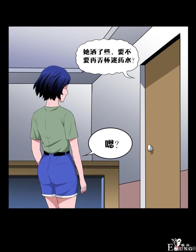 漫画：悬疑漫画-迷贩-32.jpg