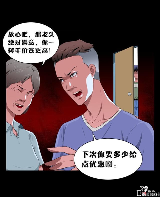 漫画：悬疑漫画-迷贩-37.jpg