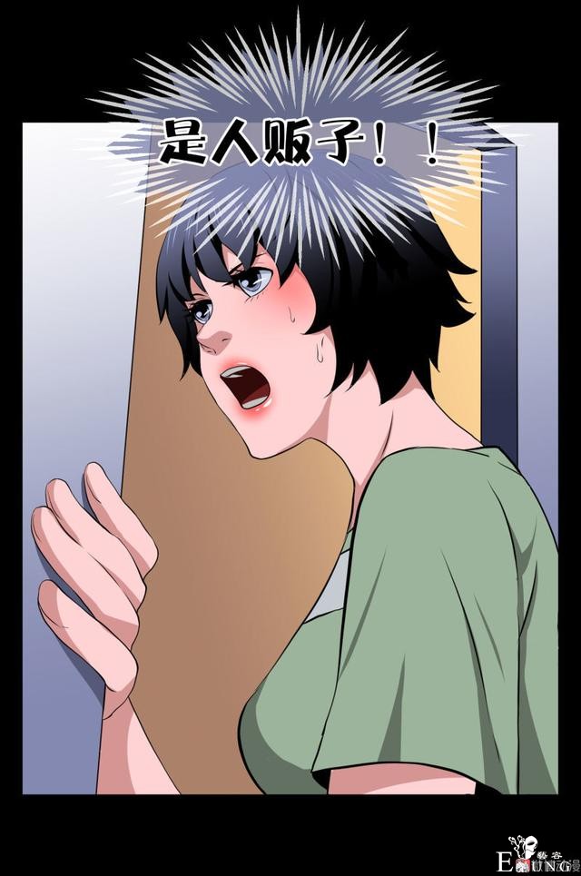 漫画：悬疑漫画-迷贩-39.jpg