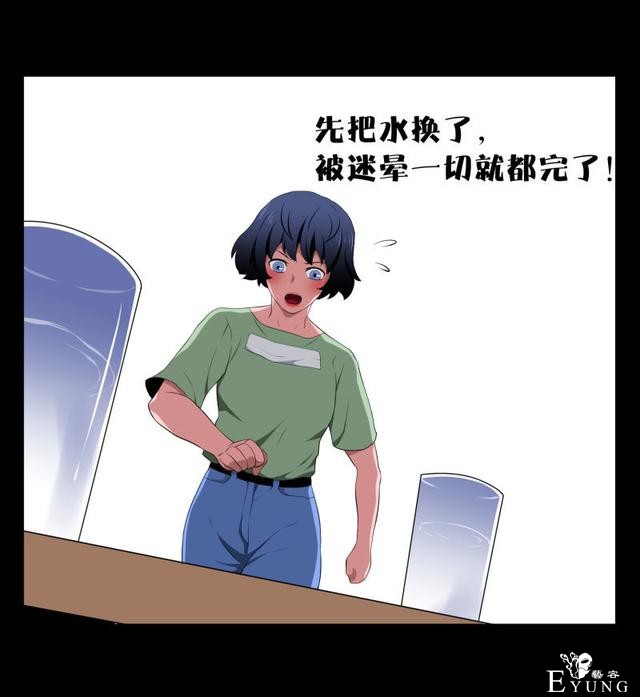 漫画：悬疑漫画-迷贩-45.jpg
