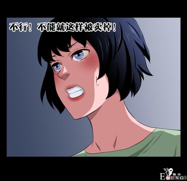 漫画：悬疑漫画-迷贩-44.jpg