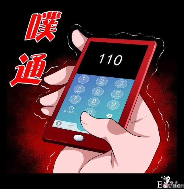 漫画：悬疑漫画-迷贩-48.jpg