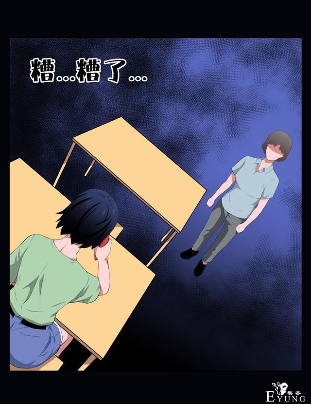 漫画：悬疑漫画-迷贩-52.jpg