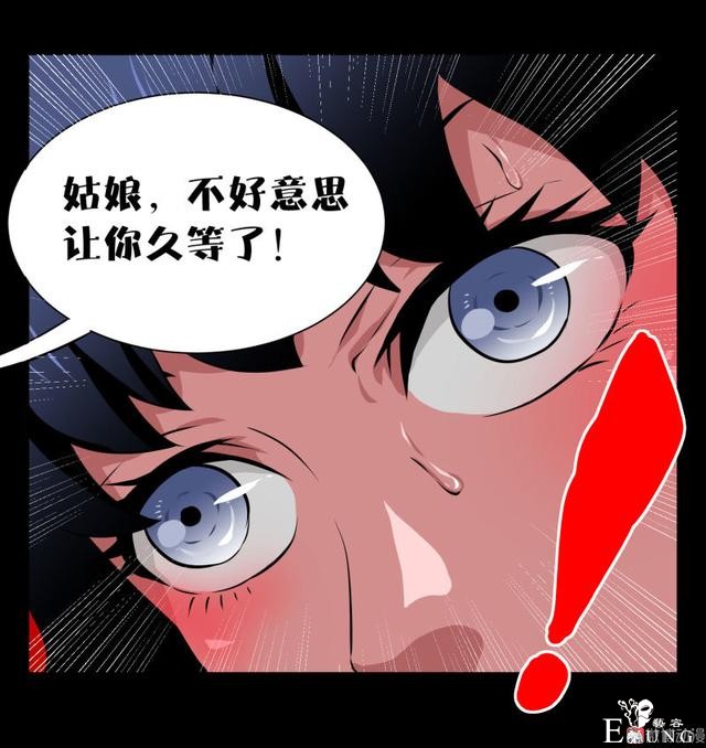 漫画：悬疑漫画-迷贩-51.jpg