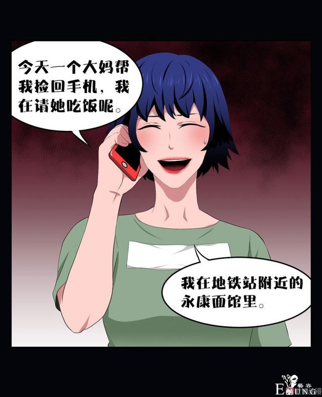 漫画：悬疑漫画-迷贩-55.jpg