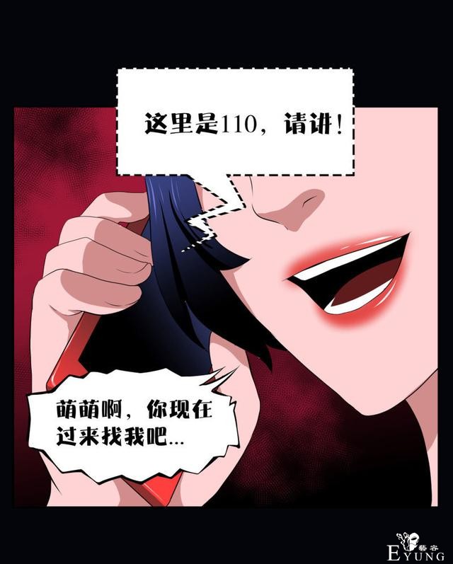 漫画：悬疑漫画-迷贩-54.jpg