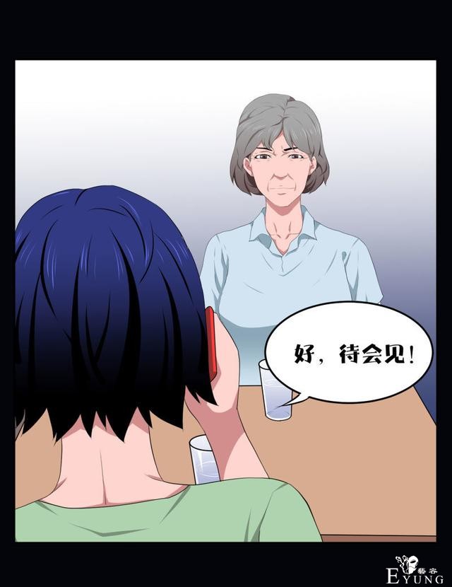 漫画：悬疑漫画-迷贩-56.jpg
