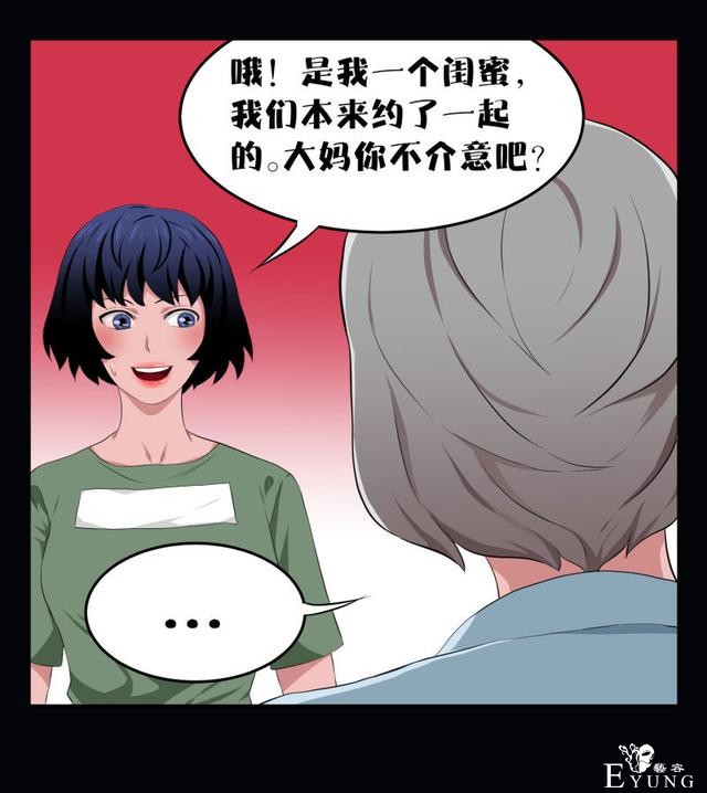 漫画：悬疑漫画-迷贩-59.jpg