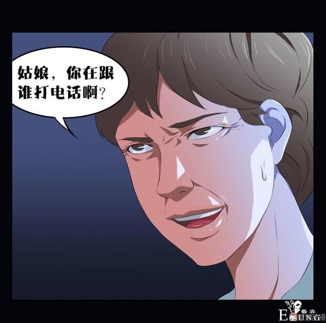漫画：悬疑漫画-迷贩-57.jpg