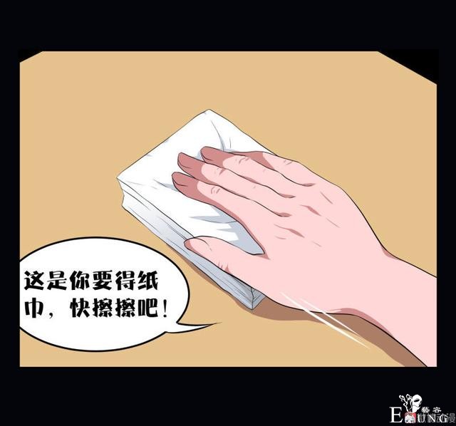 漫画：悬疑漫画-迷贩-61.jpg