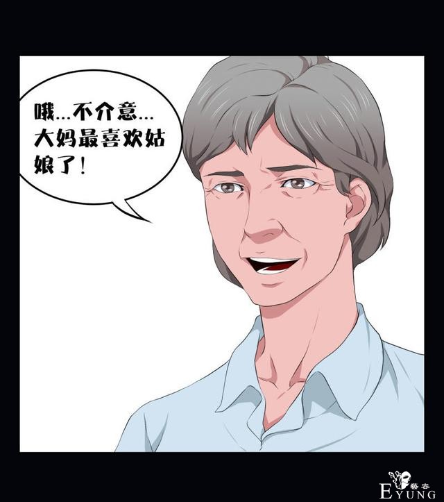 漫画：悬疑漫画-迷贩-60.jpg