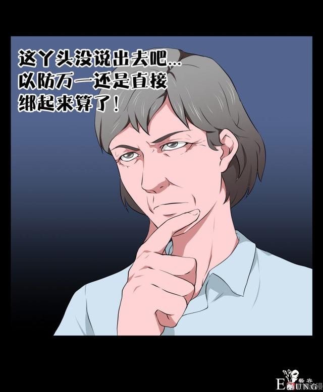 漫画：悬疑漫画-迷贩-65.jpg