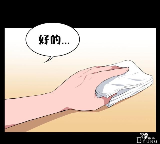 漫画：悬疑漫画-迷贩-62.jpg