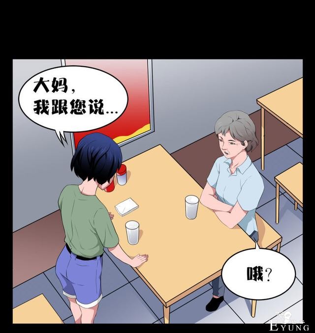 漫画：悬疑漫画-迷贩-71.jpg