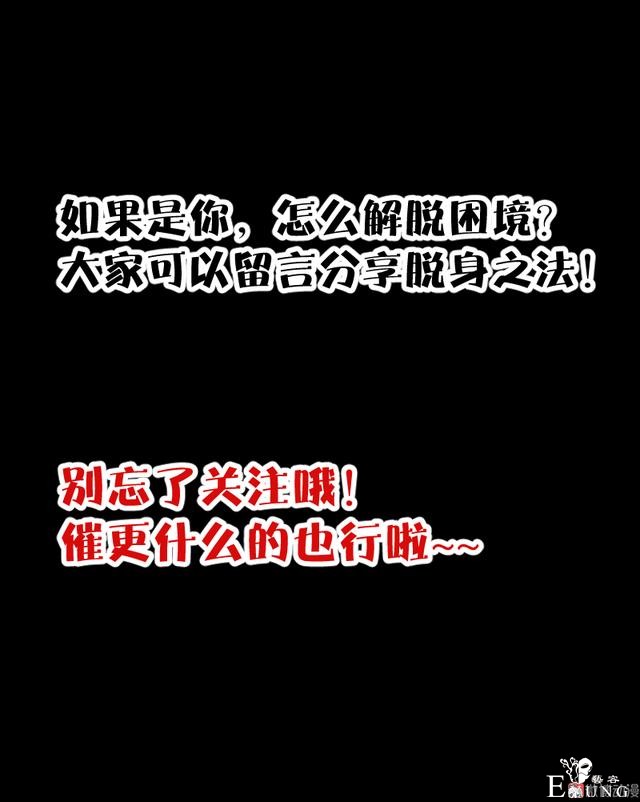 漫画：悬疑漫画-迷贩-70.jpg