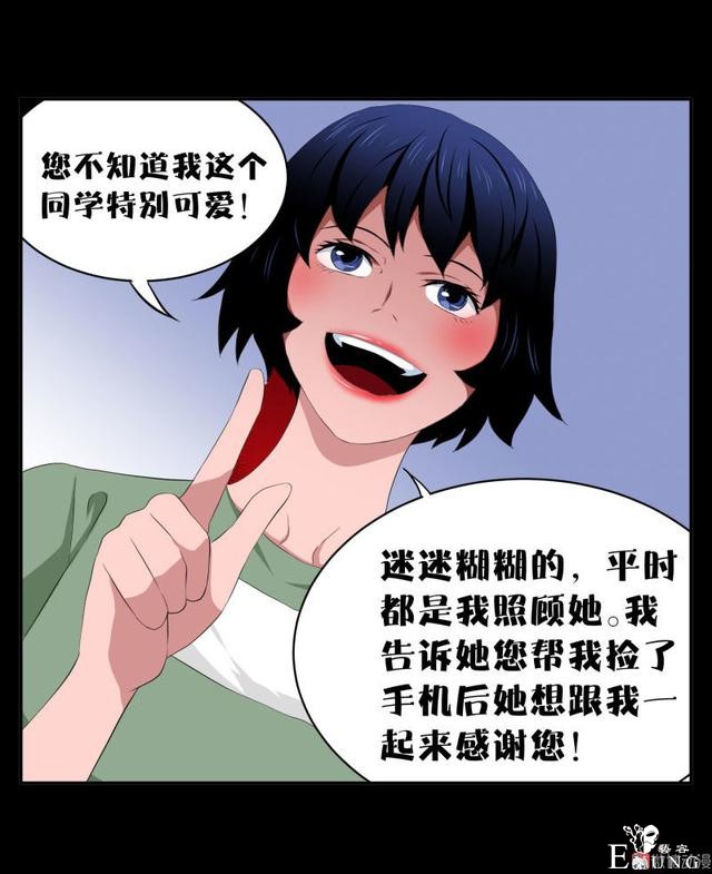 漫画：悬疑漫画-迷贩-75.jpg