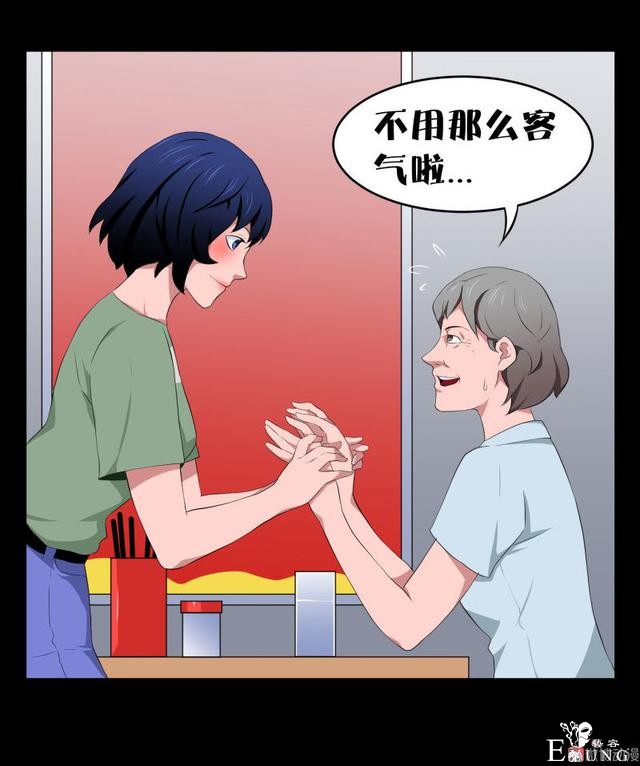 漫画：悬疑漫画-迷贩-73.jpg