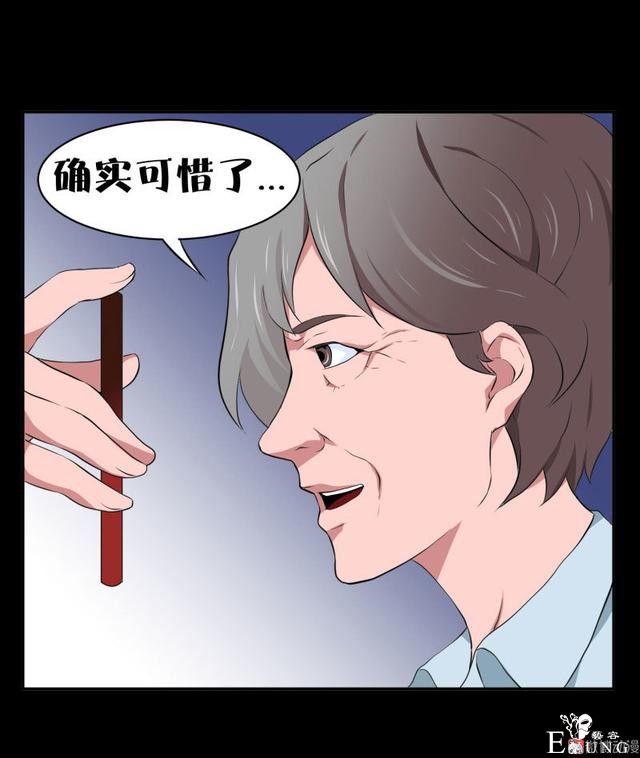 漫画：悬疑漫画-迷贩-81.jpg
