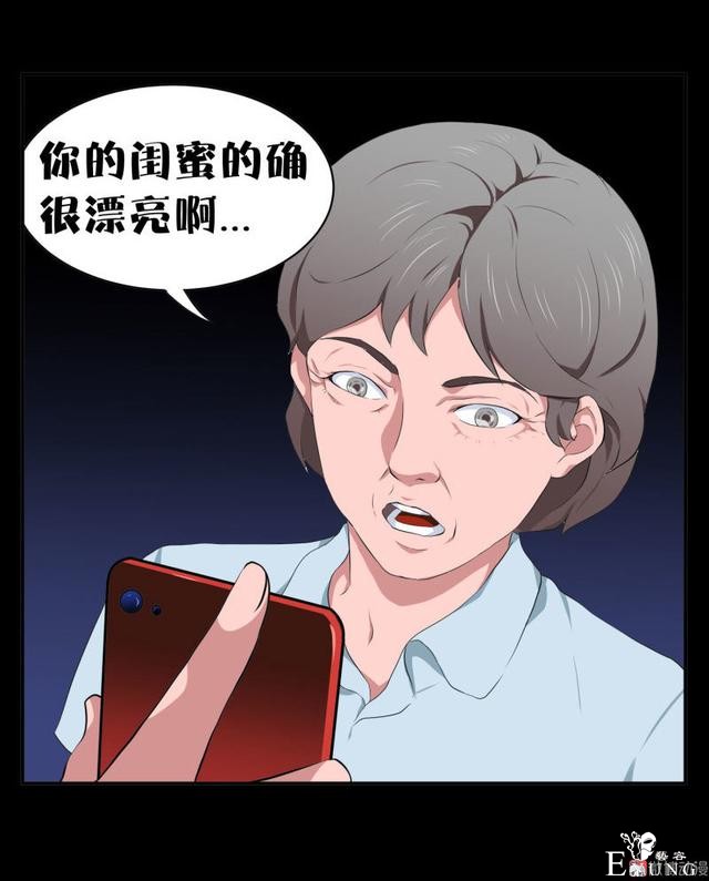 漫画：悬疑漫画-迷贩-79.jpg