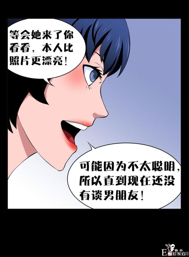 漫画：悬疑漫画-迷贩-82.jpg