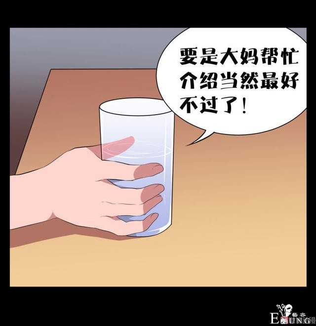 漫画：悬疑漫画-迷贩-84.jpg