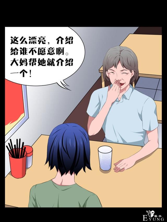 漫画：悬疑漫画-迷贩-83.jpg