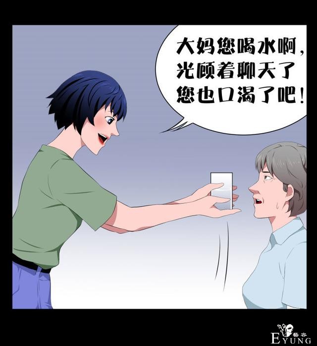 漫画：悬疑漫画-迷贩-89.jpg