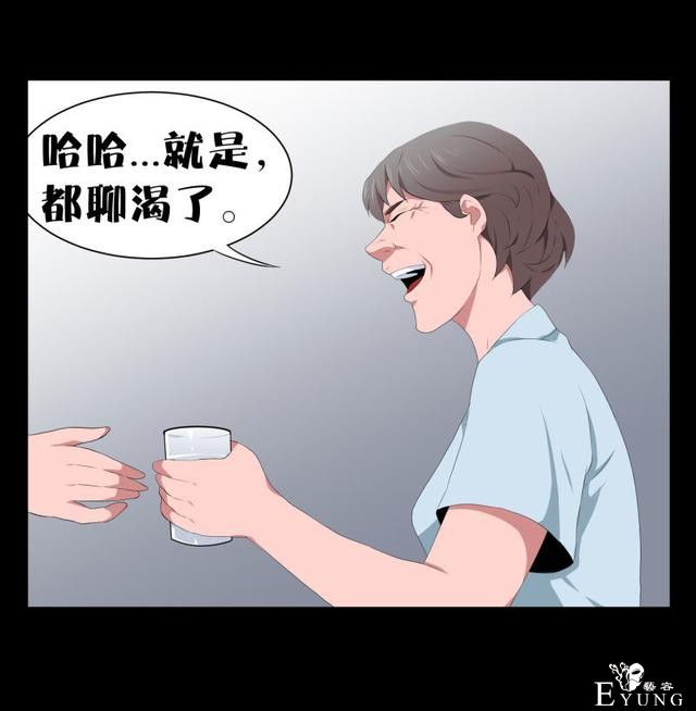 漫画：悬疑漫画-迷贩-91.jpg