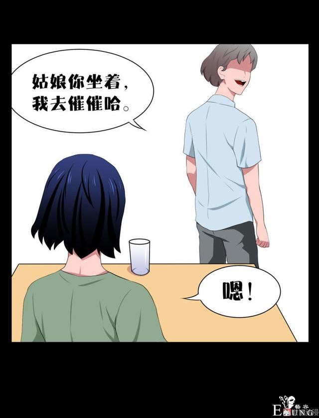漫画：悬疑漫画-迷贩-95.jpg