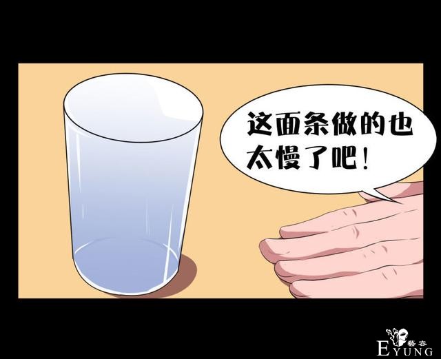 漫画：悬疑漫画-迷贩-94.jpg