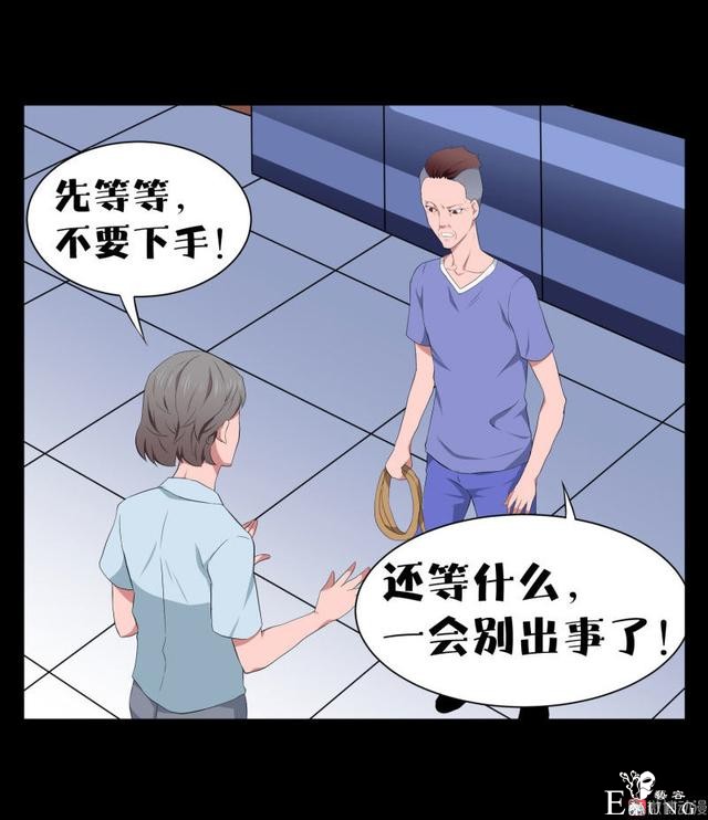 漫画：悬疑漫画-迷贩-97.jpg