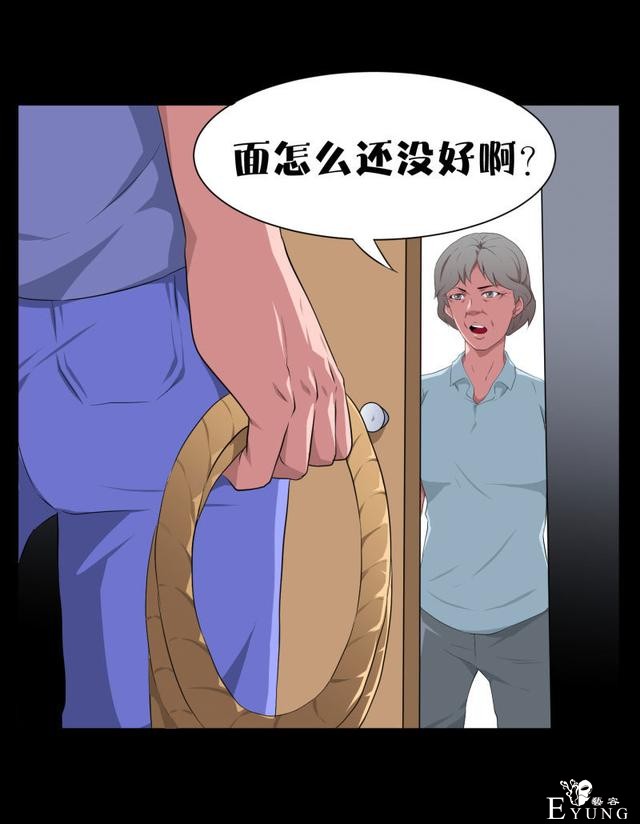 漫画：悬疑漫画-迷贩-96.jpg