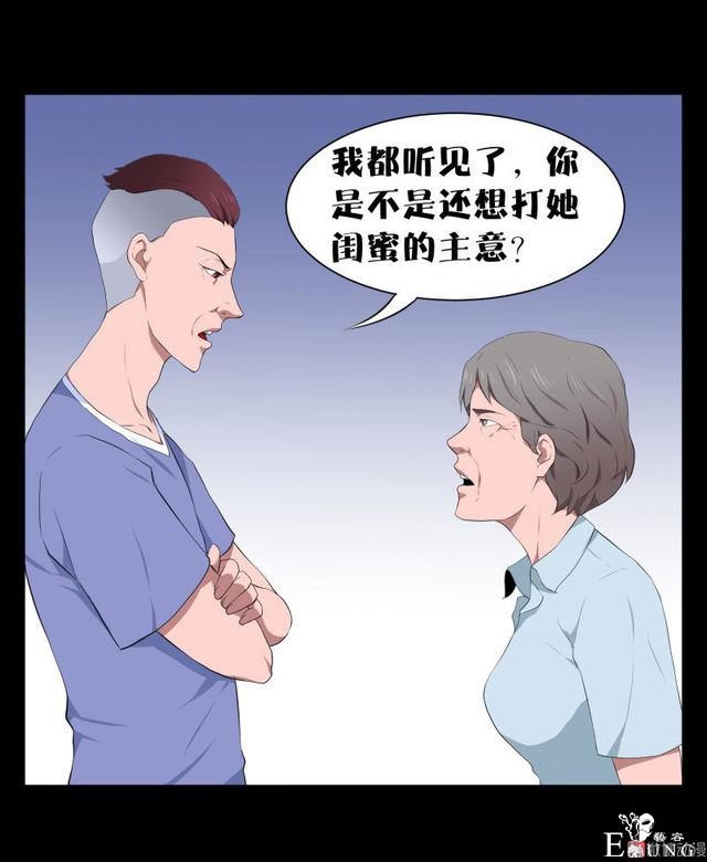 漫画：悬疑漫画-迷贩-99.jpg