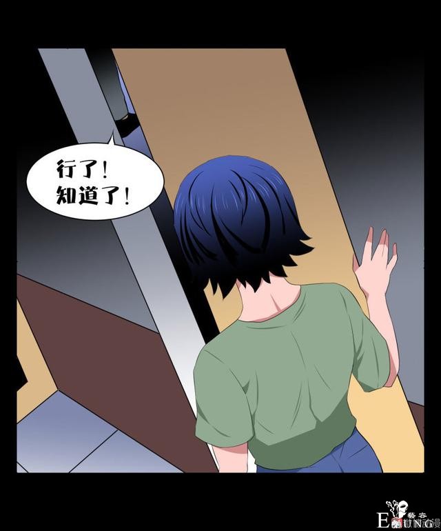 漫画：悬疑漫画-迷贩-103.jpg