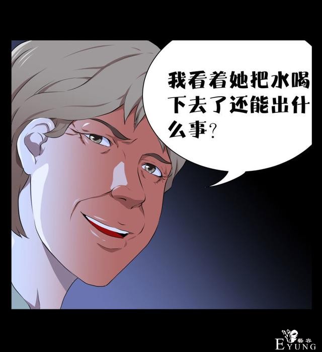 漫画：悬疑漫画-迷贩-98.jpg