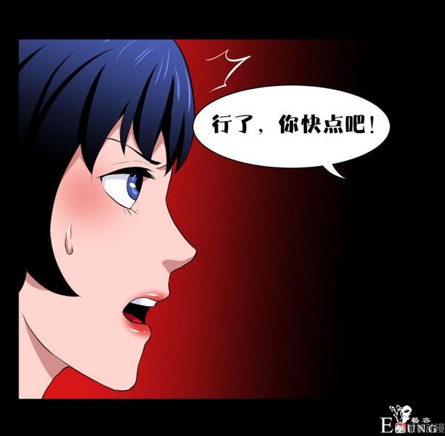漫画：悬疑漫画-迷贩-105.jpg
